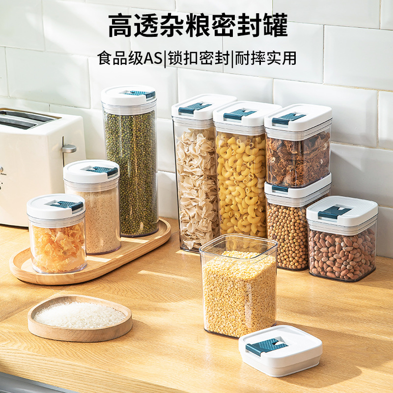 密封罐五谷杂粮厨房收纳零食干货茶叶储物罐食品级透明塑料奶粉罐
