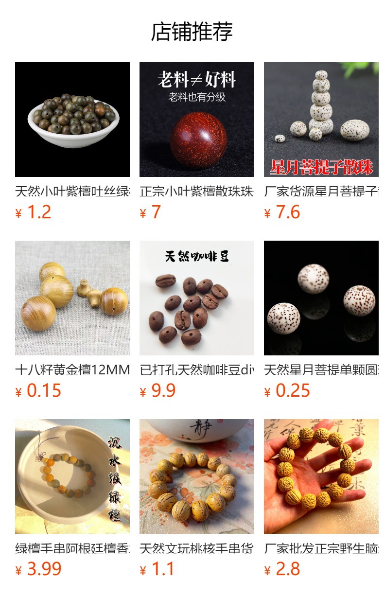 厂家货源星月菩提子散珠DIY配饰配件批发圆珠108桶珠手链摆摊珠串详情13