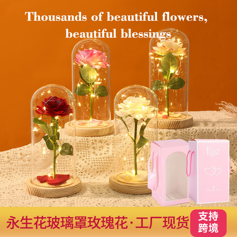 新款永生花玻璃罩玫瑰花礼盒仿真花礼品桌面摆件送女友礼物防尘罩