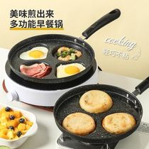 Fried egg pan medical stone poached egg fried egg ware small pan non-stick love breakfast egg burger cake pan