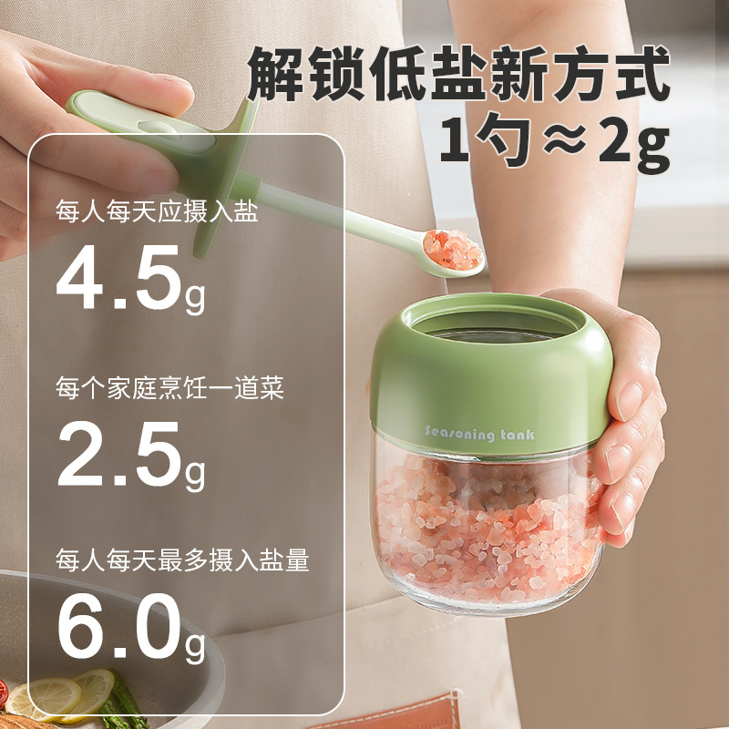 Seasoning Pot Salt Msg Seasoning Box Household Kitchen Sealed Moisture-Proof Seasoning Bottle Distribution Salt Pot Seasoning Bottle 8523 Specification drawing