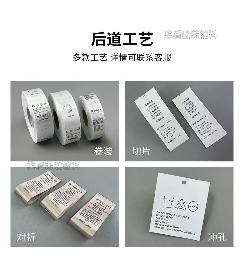 定制服装水洗标洗水唛衣服领标洗水标定做中英文印刷厂家直销详情9