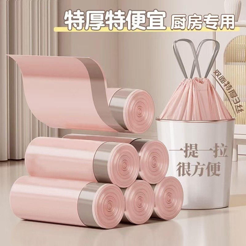 100只冰莓粉加厚垃圾袋抽绳式家用特厚厨房塑料袋学生宿舍垃圾袋