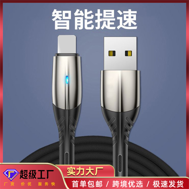 新款锌合金带灯编织数据线适用usb 安卓苹果type-c智能手机数据线