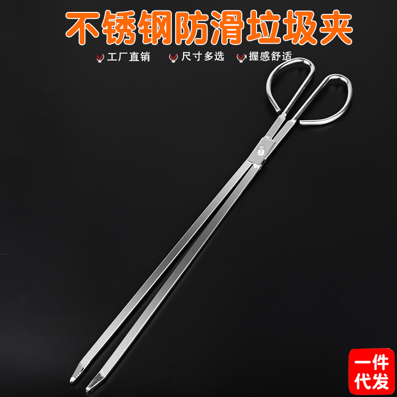 不锈钢火钳捡垃圾夹拾物器家用卫生钳环卫老式长柄加长取物碳夹子