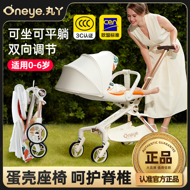 丸丫遛娃神器T6可坐可躺婴儿推车轻便折叠宝宝儿童高景观双向溜娃详情图1