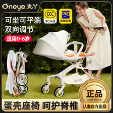 丸丫遛娃神器T6可坐可躺婴儿推车轻便折叠宝宝儿童高景观双向溜娃