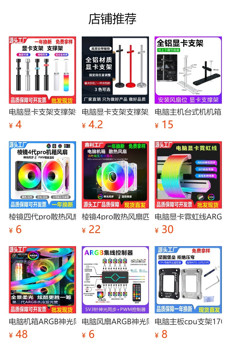 电脑显卡支架固定支撑架海景房机箱12cm风扇位台式机diy托架跨境详情1