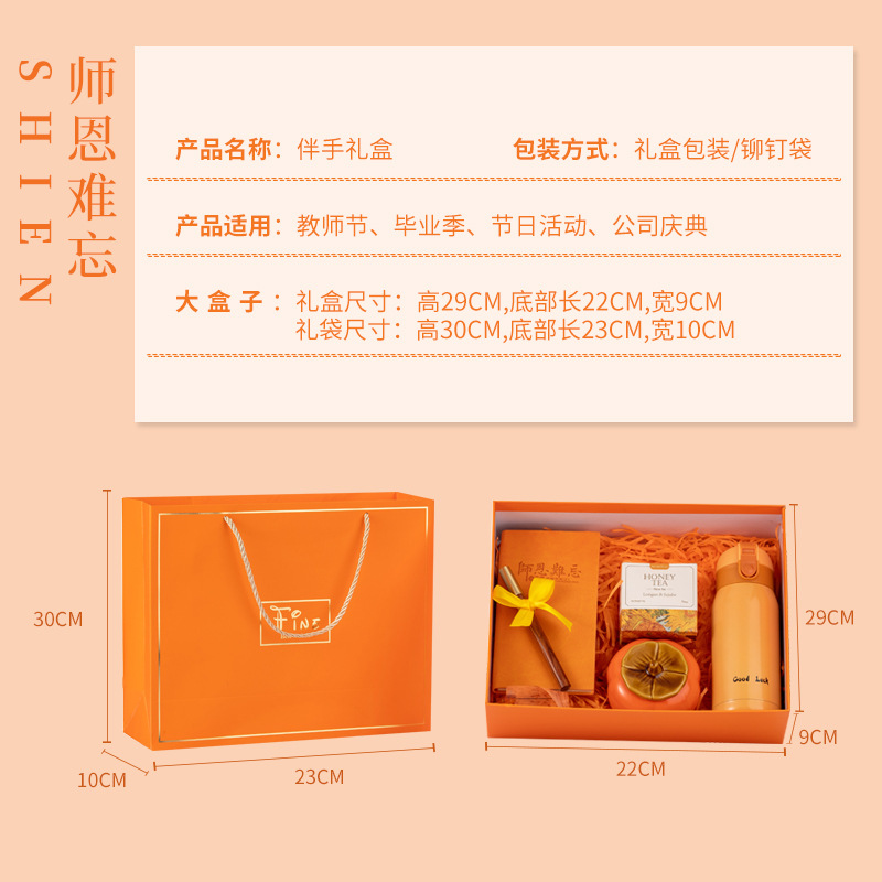 School activity Teachers' Day gift set, Teachers' Day gift for teachers' appreciation banquet, wholesale of insulated cups Application Scenario