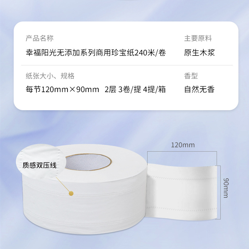 厕纸/大卷厕纸/陶瓷工艺品餐具/菜碟盘子/空气炸锅纸垫细节图