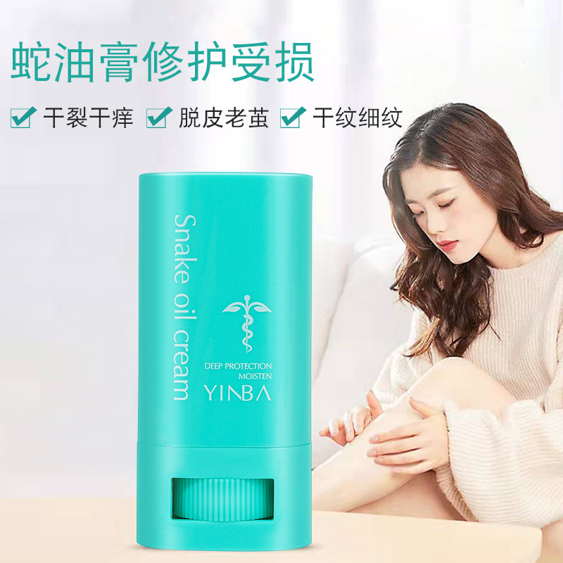 Yinba Snake Oil Cream Fade Neck Lines Deep Hand And Foot Care Tiktok With A Factory Direct Sales Wholesale Specification drawing