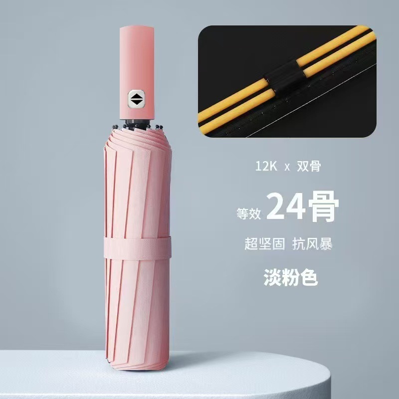 全自动24骨加大商务男士折叠晴雨两用防紫外线遮阳logo批发广告伞详情8