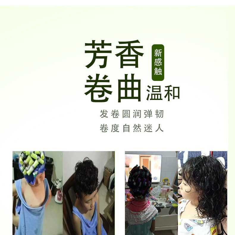 Men's perm water Agent Cold perm fine texture perm position perm curly hair home tinfoil perm fireworks perm barber shop perm Specification drawing
