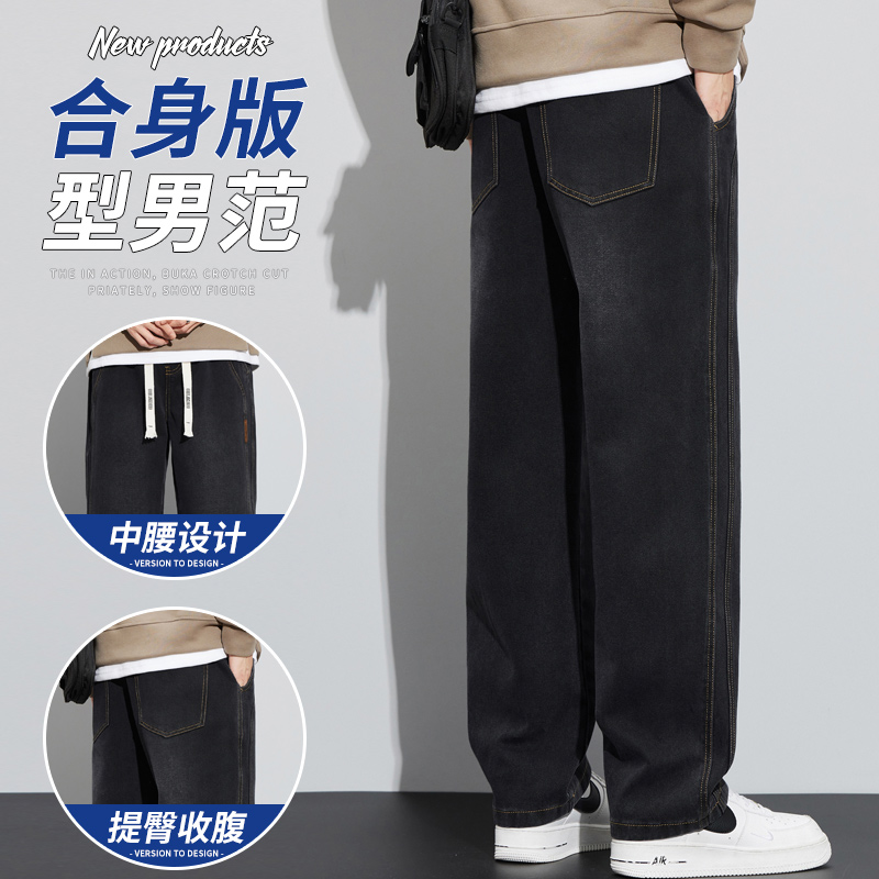 Men's trendy straight-leg jeans Spring/Summer 2025 new style trendy elastic waist wide leg versatile casual long pants for men details Picture
