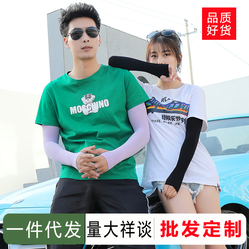 冰袖跨境防晒袖套防紫外线冰丝袖套男女开车骑行臂袖手套批发定制