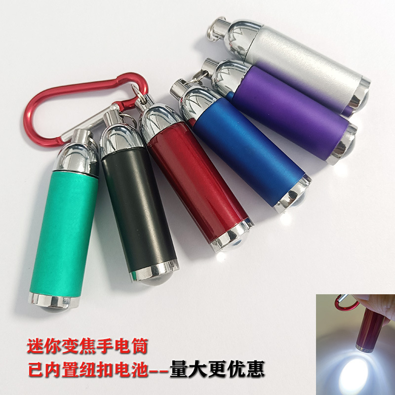 迷你LED小拉杆手电筒远射户外用品伸缩变焦钥匙扣小手电批发