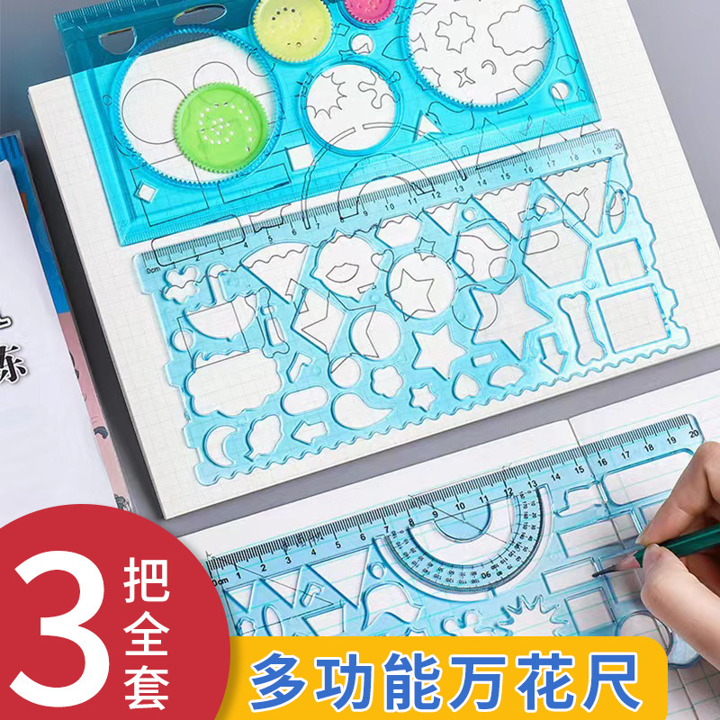 Wholesale of multi-functional rulers, transparent template hand-written newspapers for primary school students, flexible ruler sets, and versatile ruler sets