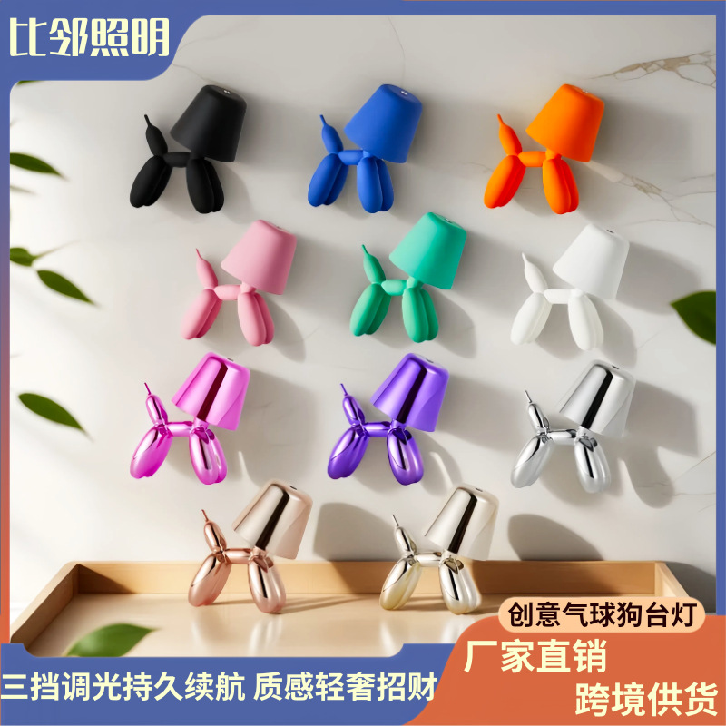 Cross-border new robot dog decoration lamp Bedroom bedside lamp led creative personality convenient balloon dog bar lamp