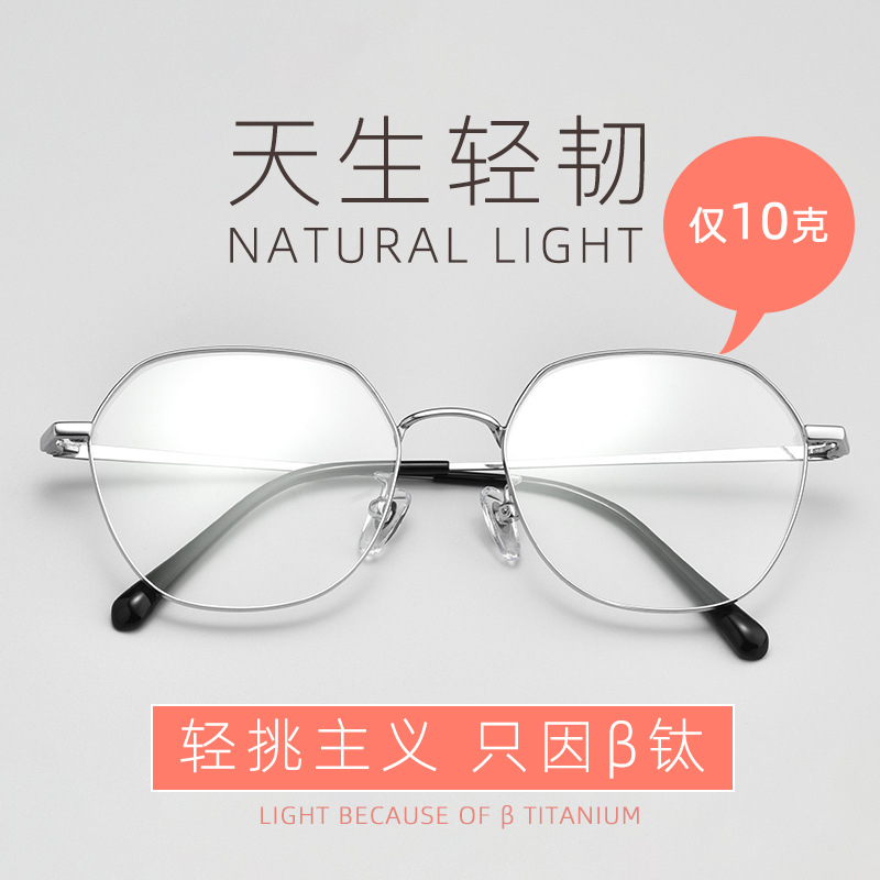 Wholesale of new trendy retro polygonal glasses frame women's ultra-light pure titanium full-frame glasses frame decorative glasses 27086 Specification image