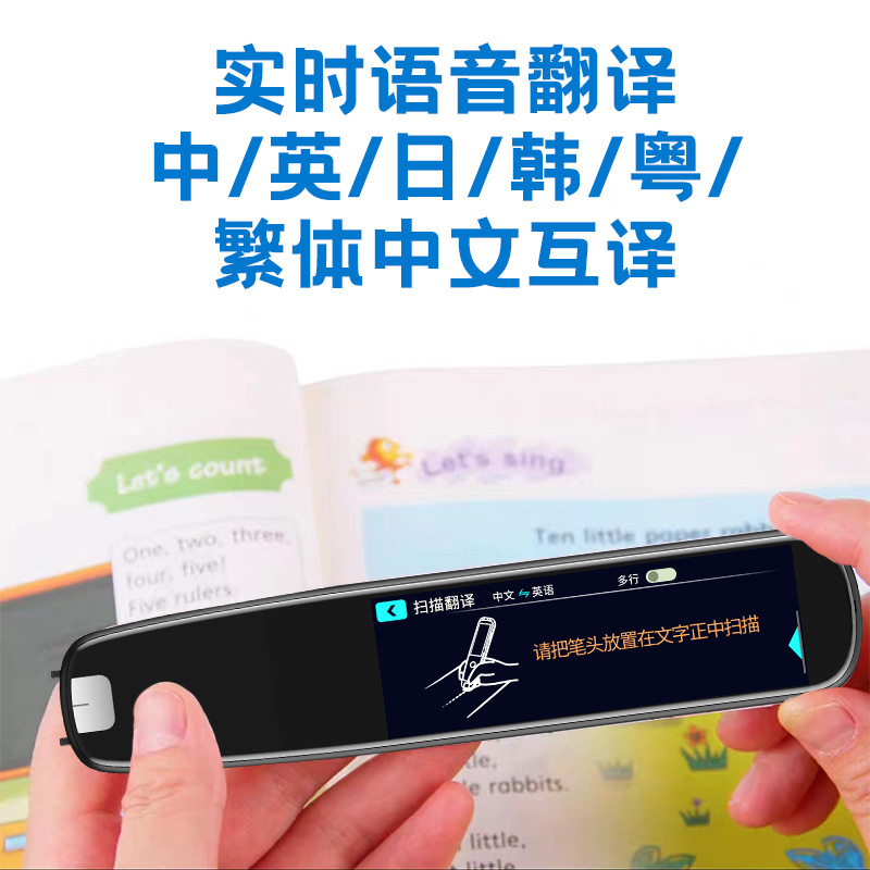 跨境热销134种语言离线扫译笔词典笔翻译笔语音翻译器阿拉伯语英