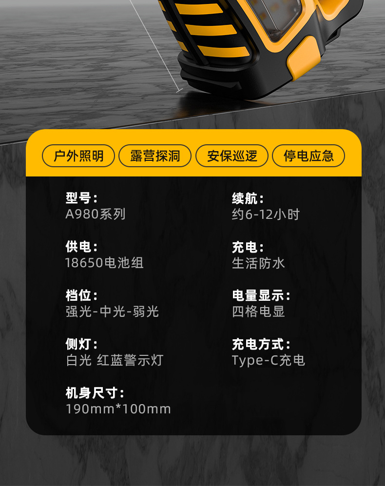 LED大功率强光手电筒户外充电超亮远射长续航家用手提探照灯批发详情16