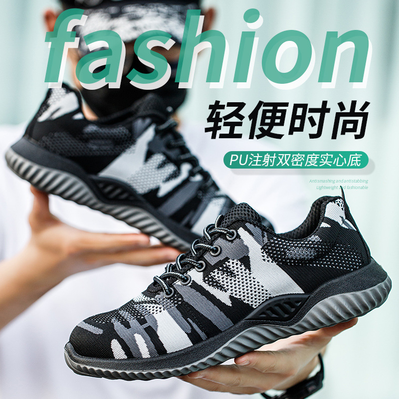 飞织绝缘6kv劳保鞋男 四季款透气工作鞋 防砸穿塑钢头安全鞋