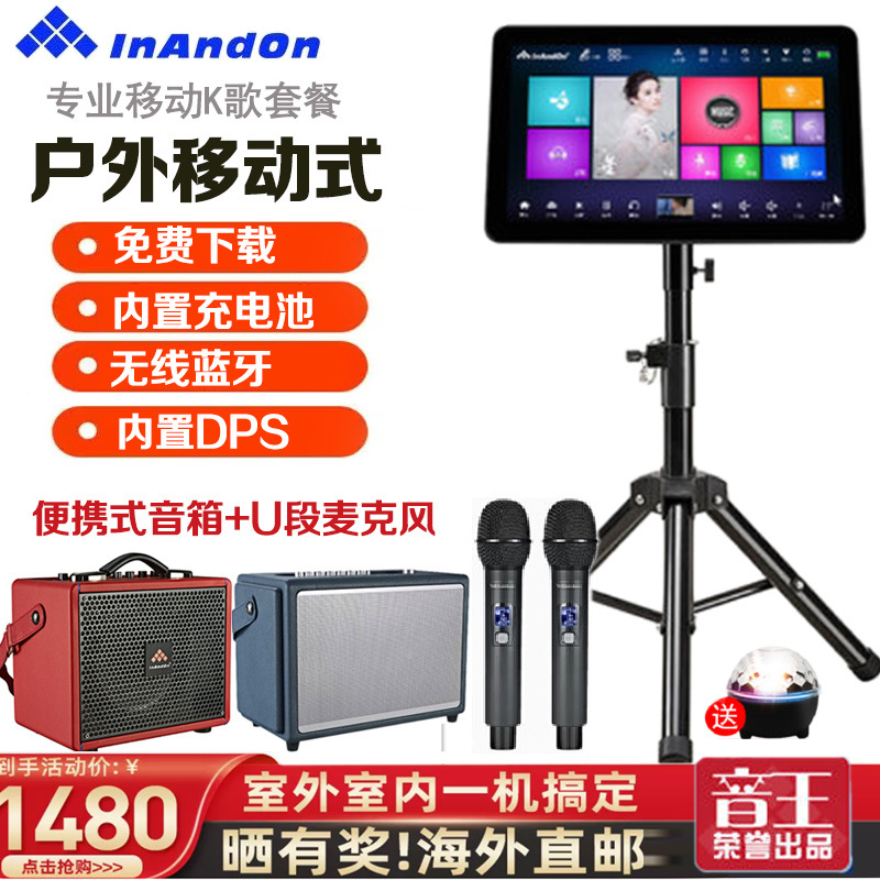 Audio King Outdoor Karaoke Machine Mobile Car Ktv Karaoke Bluetooth Audio Package Portable Touch One Machine full figure