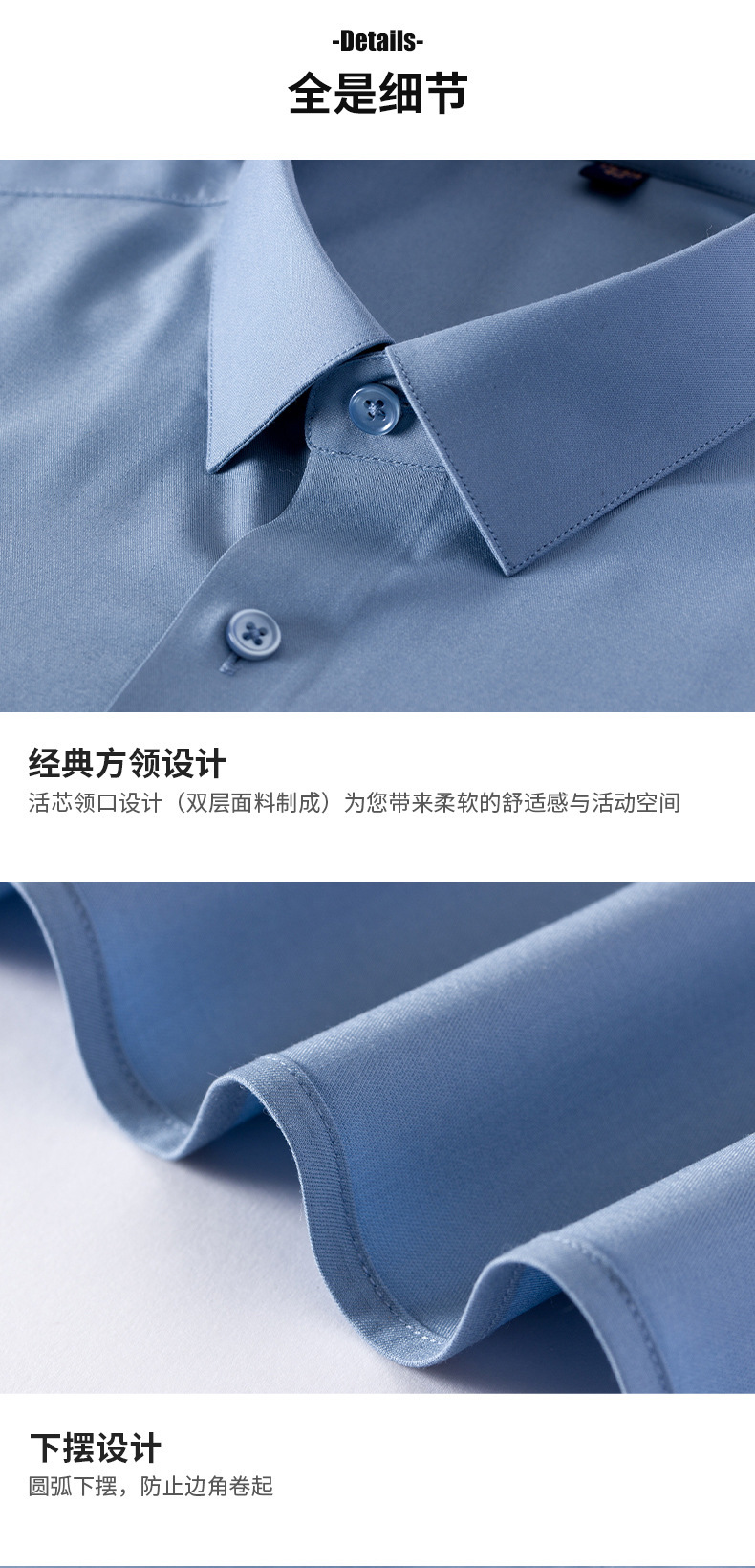 男士衬衫男长袖夏季商务款清凉透气桑蚕丝系列衬衣高档免烫白衬衫详情11