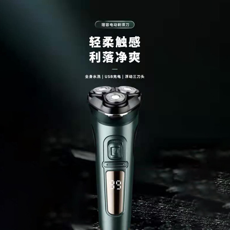 悬浮式高品质电动剃须刀水洗充电刮胡刀外贸三头高档电动胡刀批发