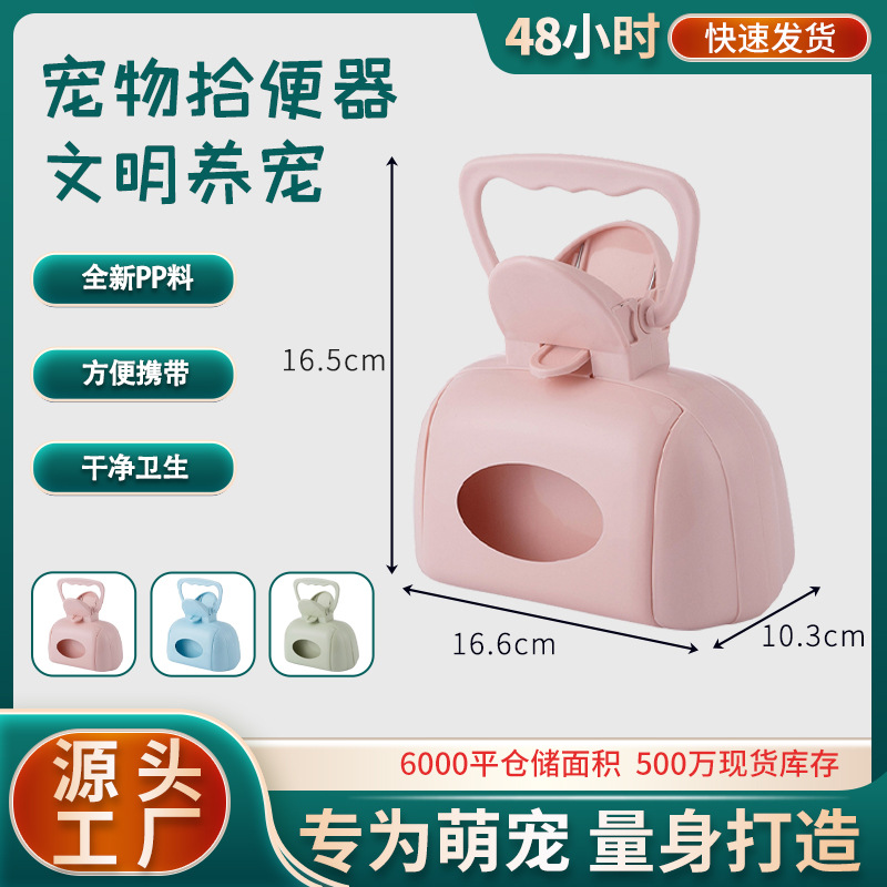 Pet potty pickup dog potty holder Portable potty clip Pet supplies wholesale 0080