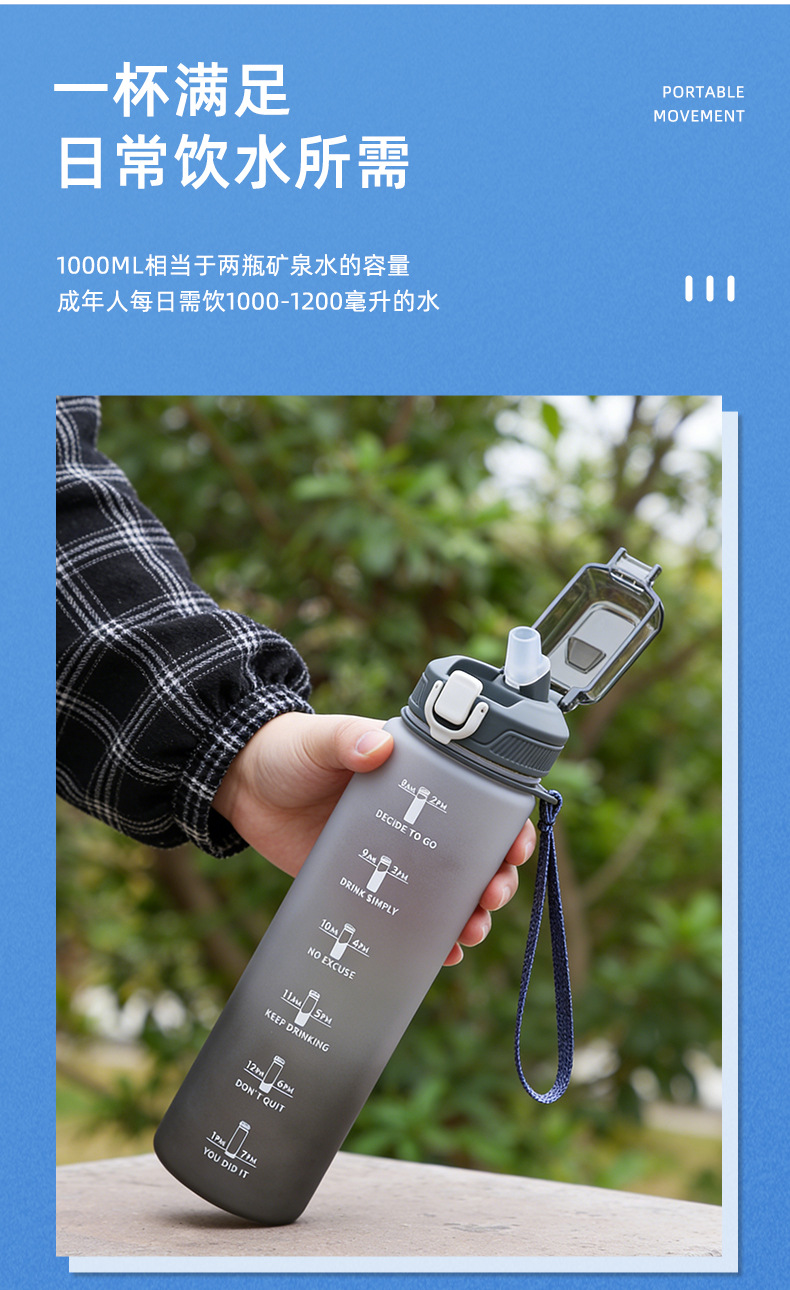 男士大容量塑料杯食品级渐变健身运动水壶便携随行自行车骑行水杯详情13