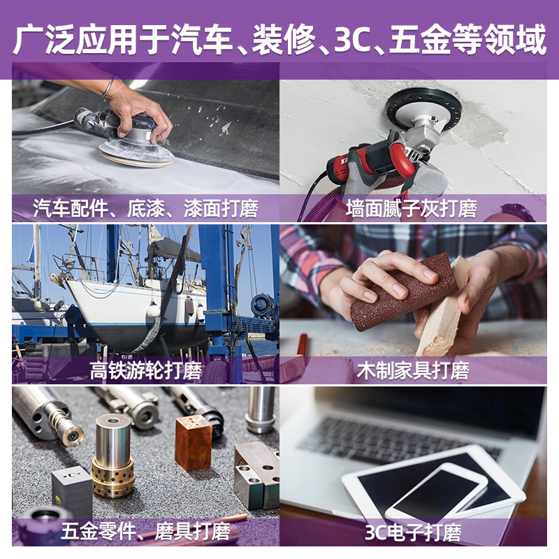砂纸实物图