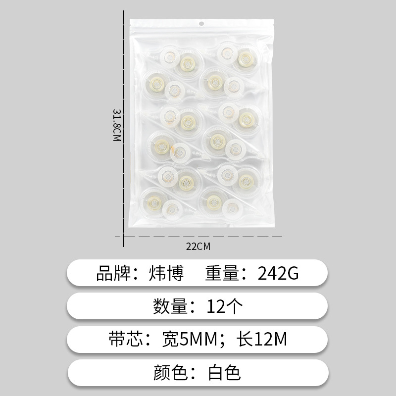 Weibo Stationery Wholesale Correction Tool Cost-effective Set Creative New Cute Transparent Cartoon Mini Correction tape Specification image