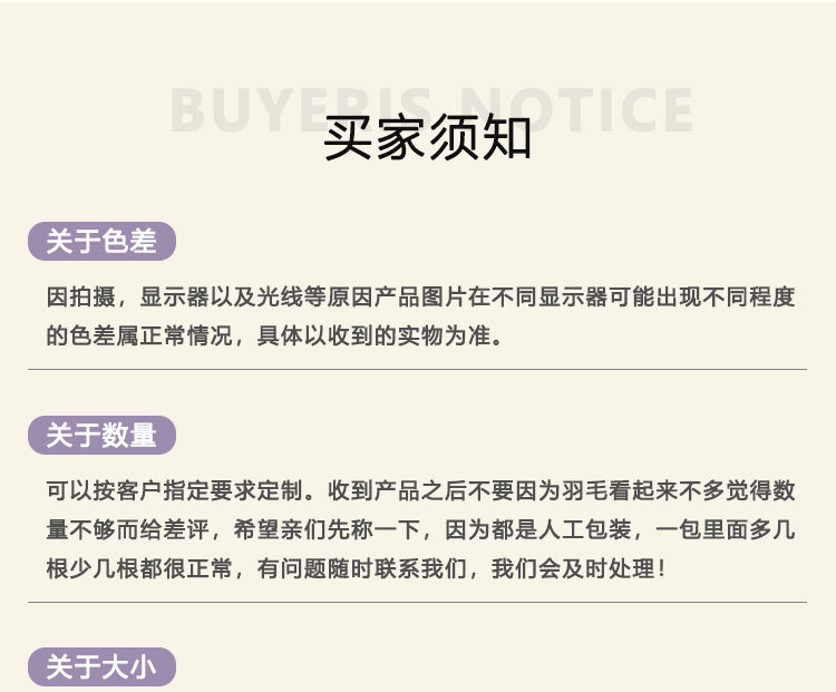 彩色火鸡毛diy手工装饰羽毛材料尖尾绒波波球礼盒填充材料捕梦网详情12