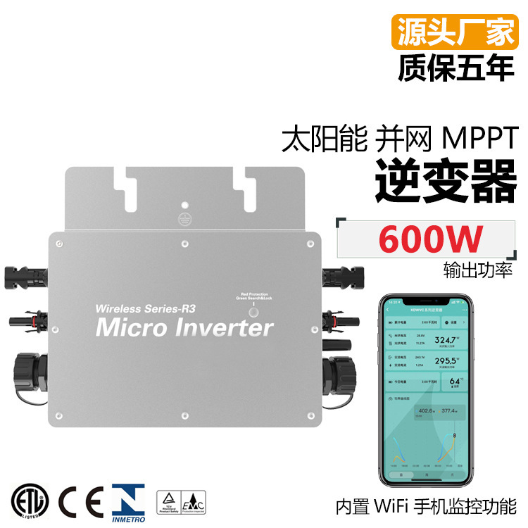 Solar micro inverter pure 600w intelligent waterproof photovoltaic power generation system grid-connected micro inverter full figure
