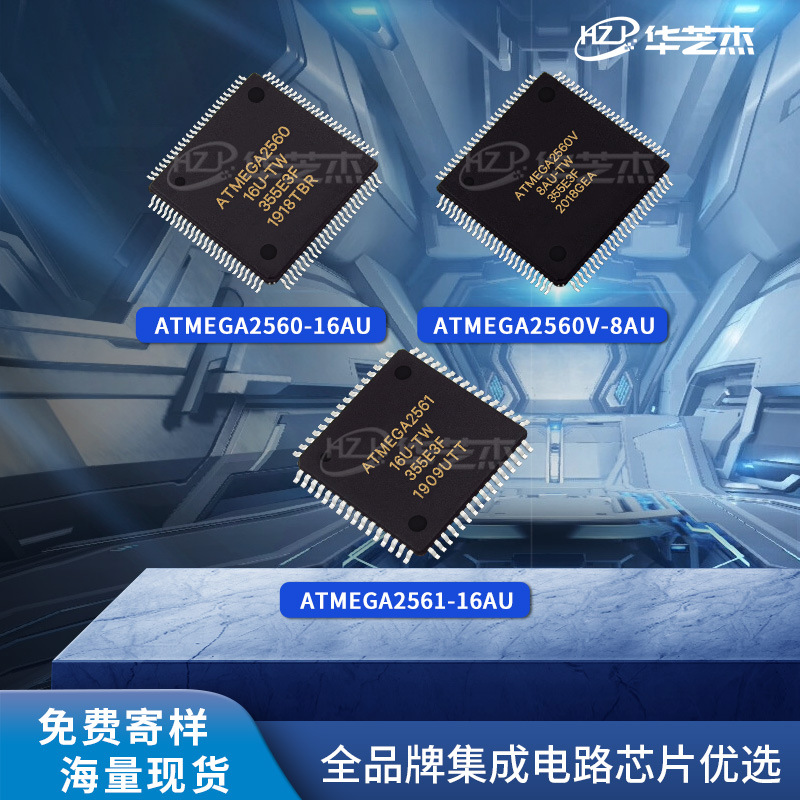 ATMEGA2560-16AU ATMEGA2560V-8AU ATMEGA2561-16AU微控制器芯片