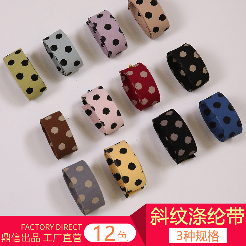 鼎信韩国斜纹圆点织带DIY手工发饰蝴蝶结丝带服装礼盒布艺料格子