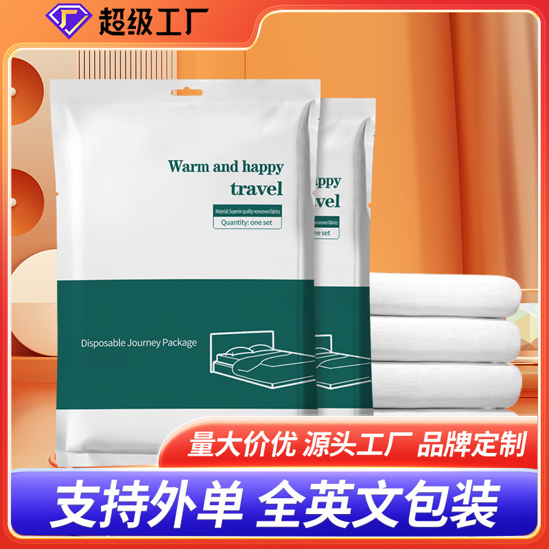 旅行一次性床单睡袋便携双人酒店床上用品被罩枕套外贸四件套装