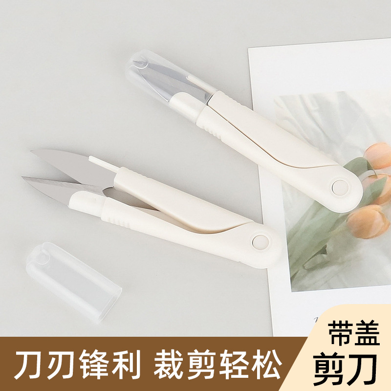 家用剪刀实物图