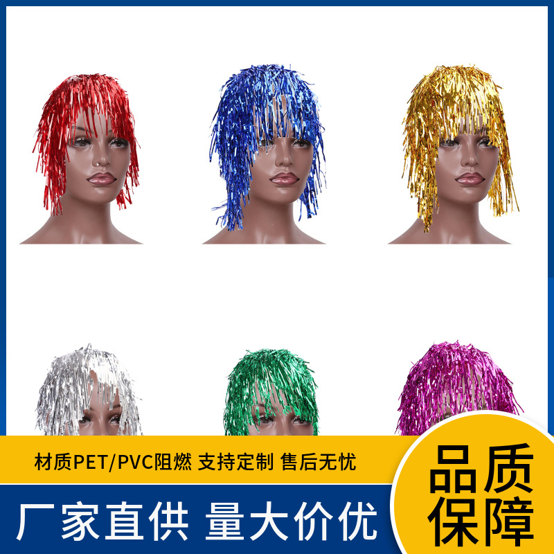 亚马逊petpvc阻燃雨丝帽假发万圣节表演道具cos彩色圣诞diy帽子