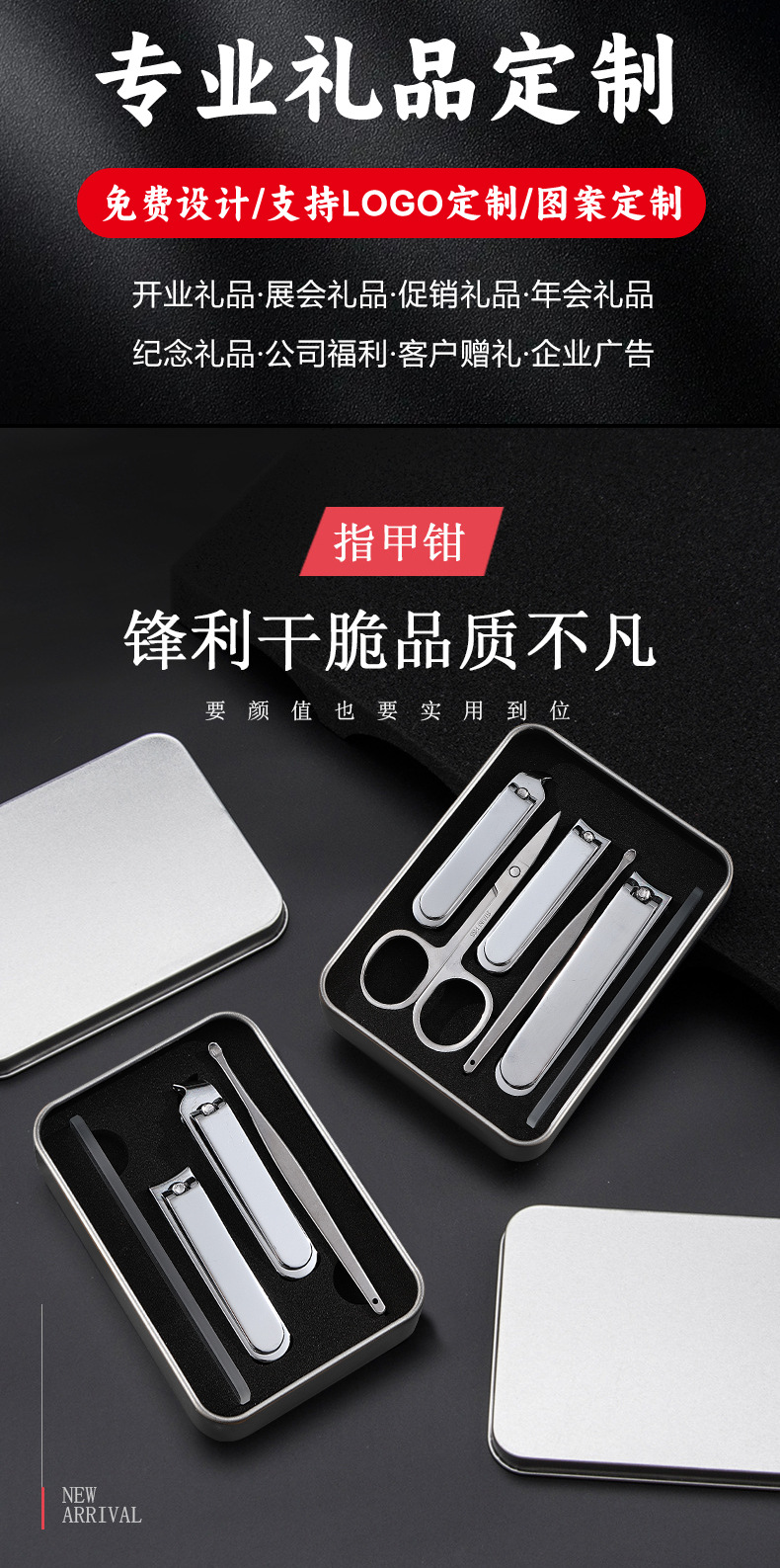 定制LOGO指甲刀套装美甲工具礼品定制高质量加厚指甲剪套装指甲钳详情1