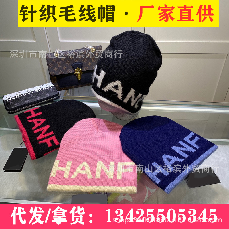 2022年秋冬新款B家欧美大牌毛线帽L家帽子G家针织帽女网红INS冷帽