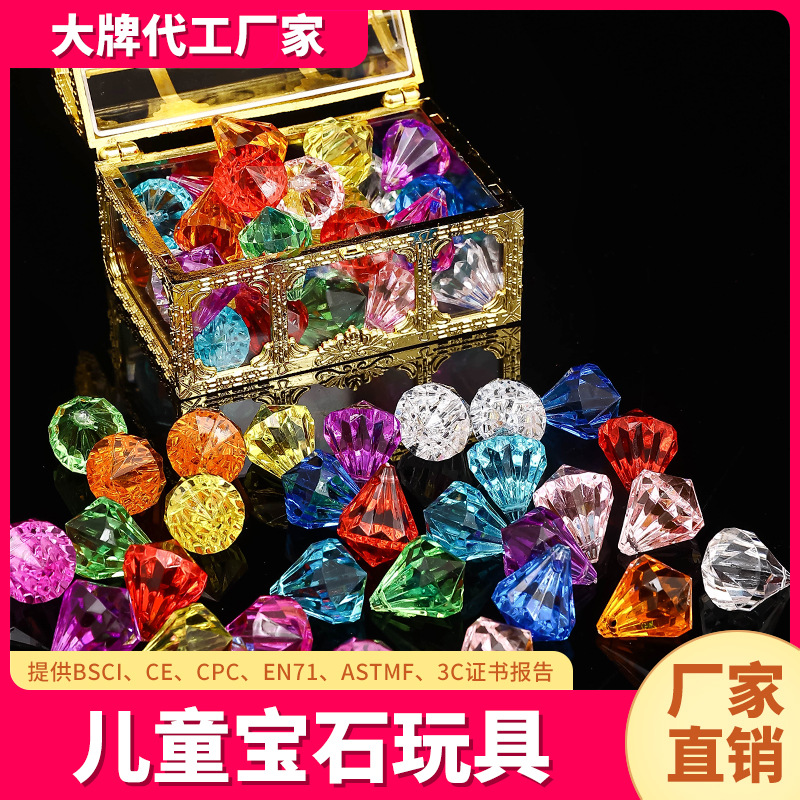 Children's gemstone toys, crystal, acrylic, plastic, boy's treasure, girl's treasure box, girl's colorful large diamond