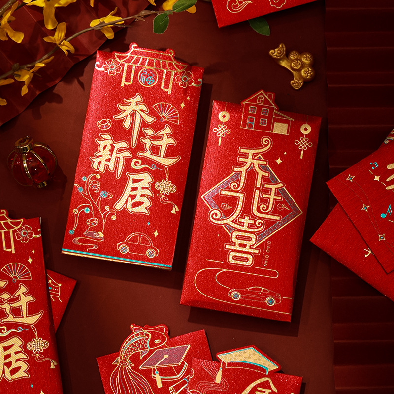 新年红包/红包/红包2025/创意红包/结婚接亲小红包产品图
