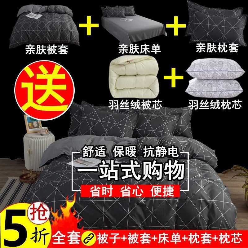 Quilt 4 piece set Student dormitory single 3 piece set double quilt core Spring and autumn quilt thickened winter quilt air conditioner quilt details Picture