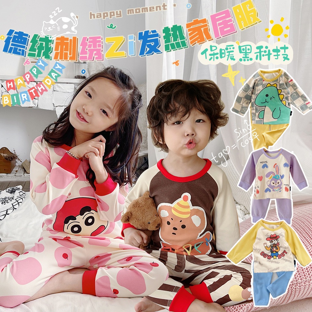 【现货】秋冬德绒保暖内衣儿童秋衣秋裤套装女童舒适居家圆领睡衣