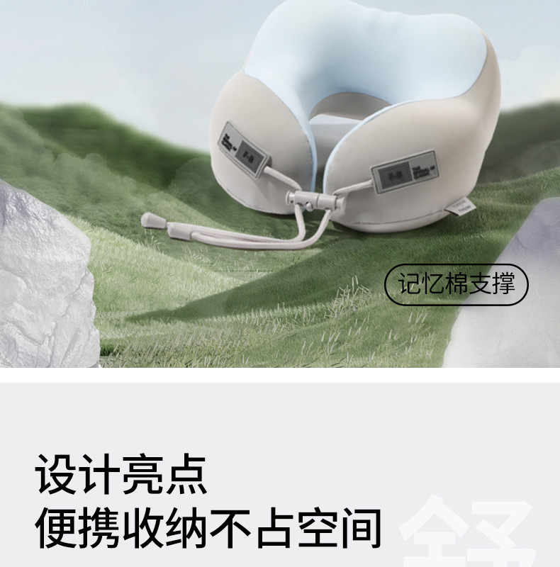 新款u型枕记忆棉便携旅行枕可收纳飞机枕坐车睡觉护颈枕u形枕批发详情2