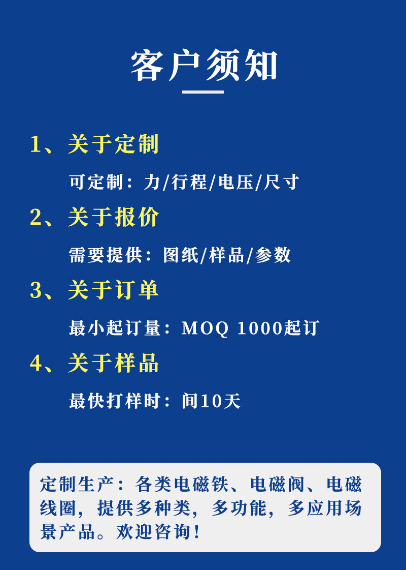 东莞市福鹰电子-框架电磁铁_08.jpg