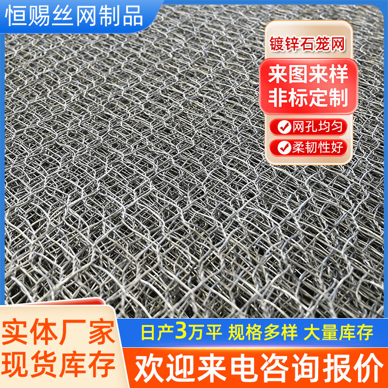 铁丝网实物图