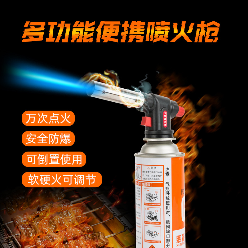 现货卡式持久喷火可调节高温点火器户外烧烤可倒置打